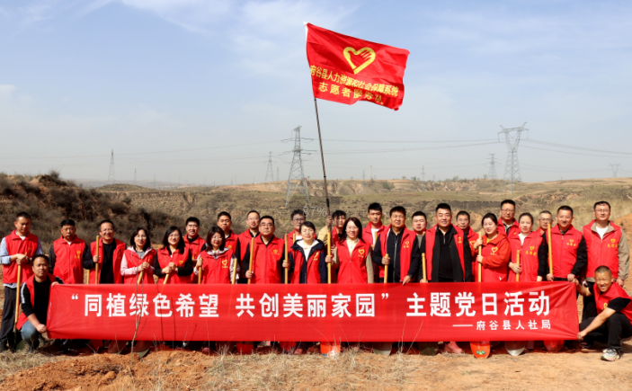 榆林市府谷多部門聯(lián)合開展義務(wù)植樹 為家園添綠 600 株